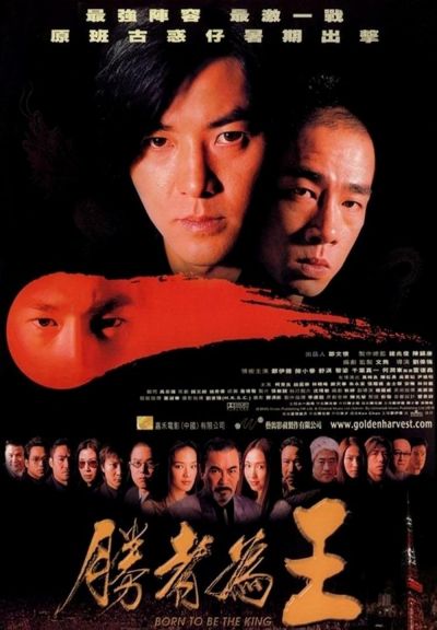 watch-Born to Be King