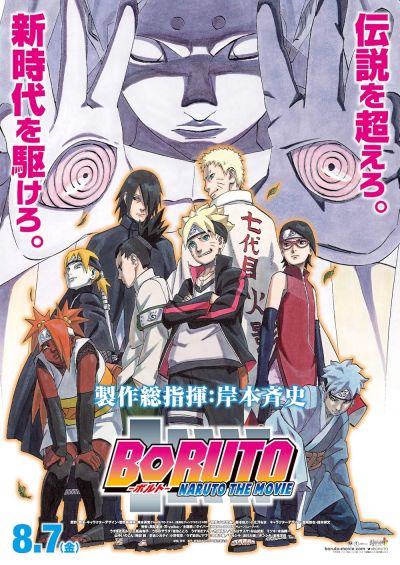 watch-Boruto  Naruto the Movie