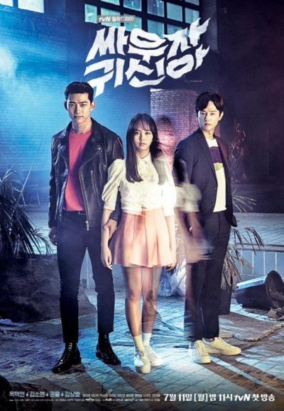 watch-Bring It On  Ghost