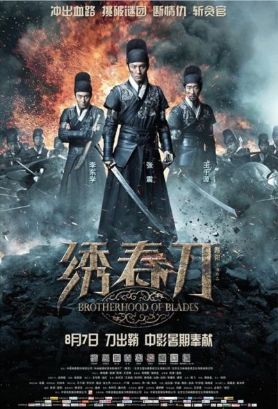 watch-Brotherhood of Blades
