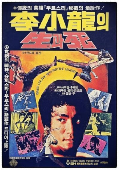 watch-Bruce Lee  The Man and the Legend