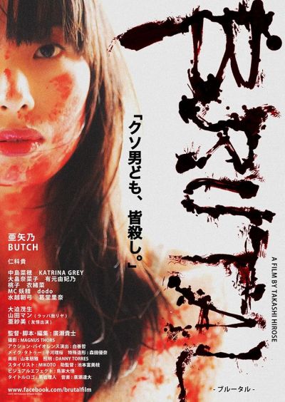 watch-Brutal