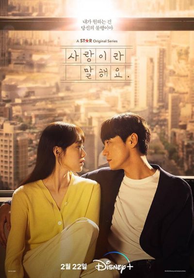 watch-Call It Love