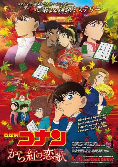 watch-Case Closed  The Crimson Love Letter