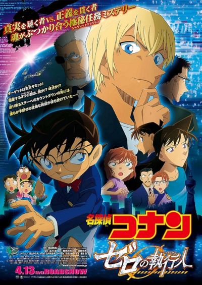 watch-Case Closed  Zero the Enforcer