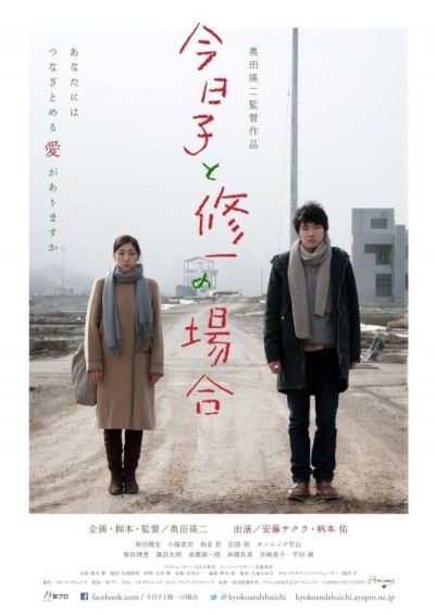 watch-Case of Kyoko  Case of Shuichi