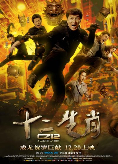 watch-Chinese Zodiac