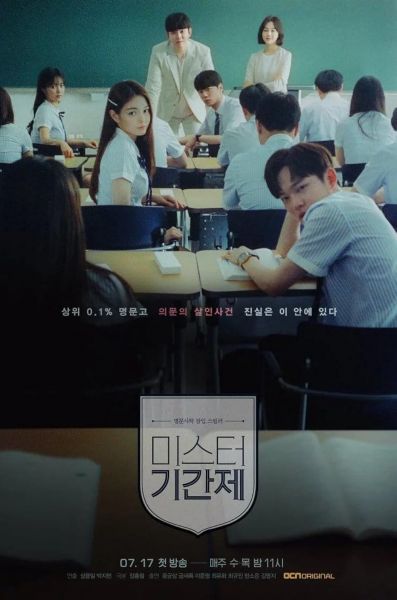 watch-Class of Lies