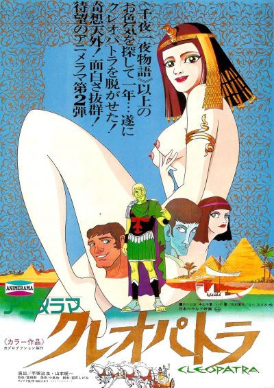 watch-Cleopatra  Queen of Sex