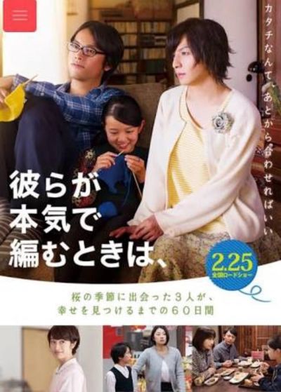 watch-Close-Knit