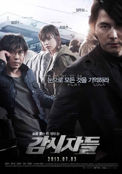 watch-Cold Eyes