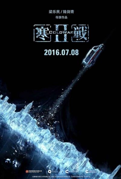 watch-Cold War II