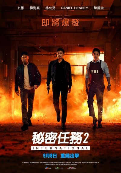 watch-Confidential Assignment 2  International