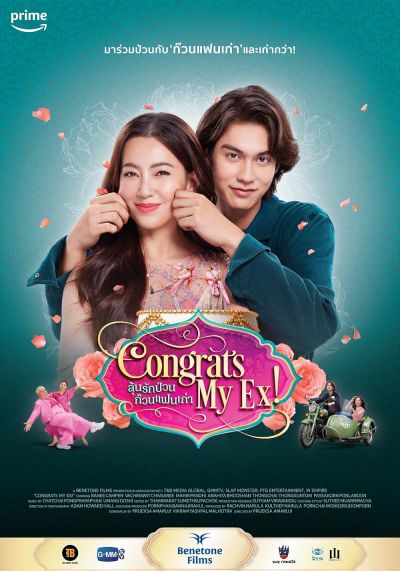 watch-Congrats My Ex