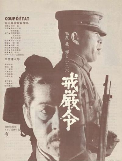 watch-Coup d Etat