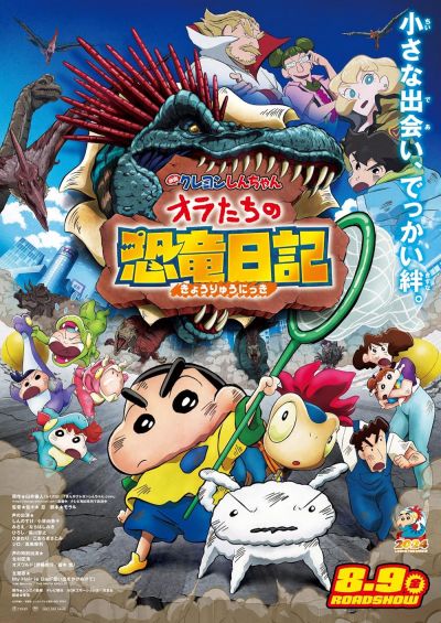watch-Crayon Shin-chan the Movie  Our Dinosaur Diary