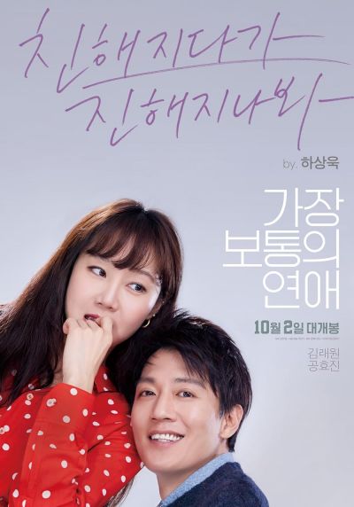 watch-Crazy Romance