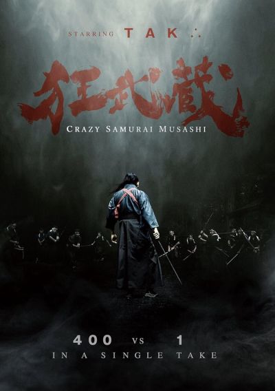watch-Crazy Samurai Musashi
