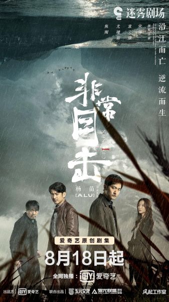 watch-Crimson River