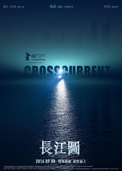 watch-Crosscurrent