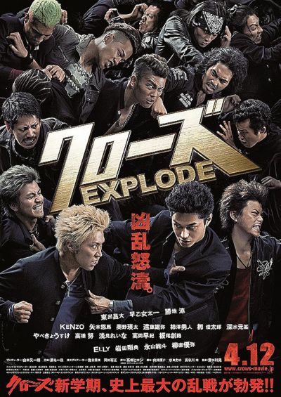 watch-Crows Explode
