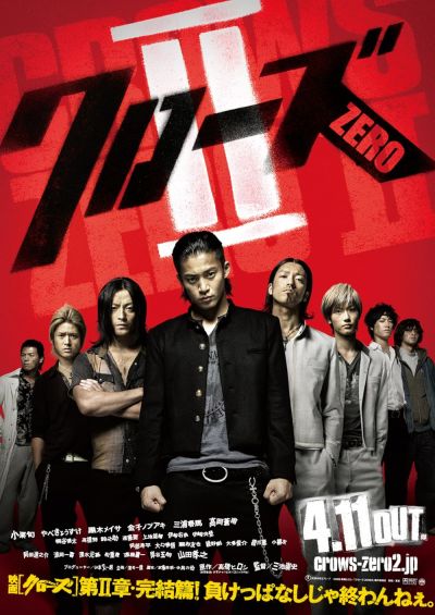 watch-Crows Zero II