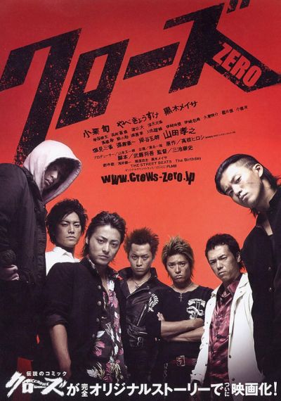 watch-Crows Zero