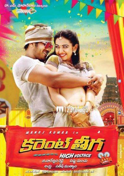 watch-Current Theega