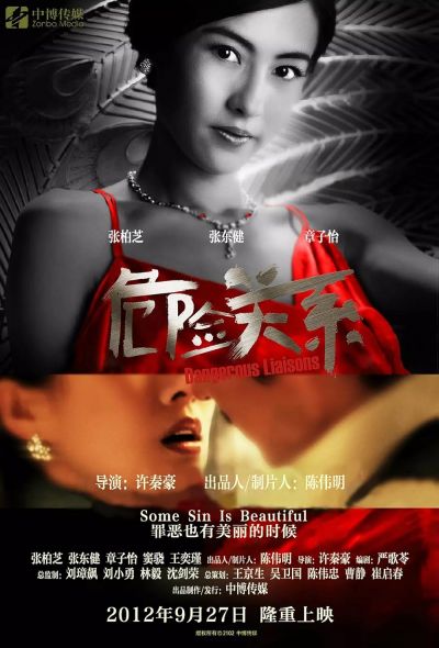 watch-Dangerous Liaisons