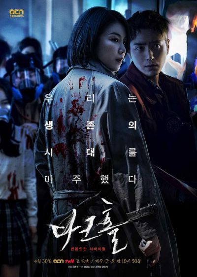 watch-Dark Hole