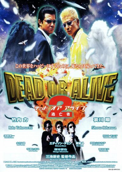 watch-Dead or Alive 2  Birds