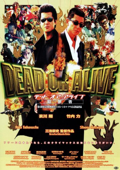 watch-Dead or Alive