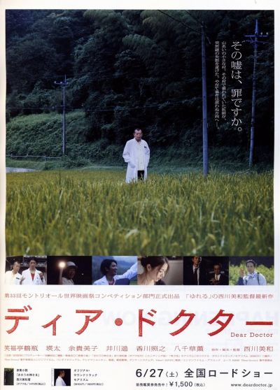 watch-Dear Doctor