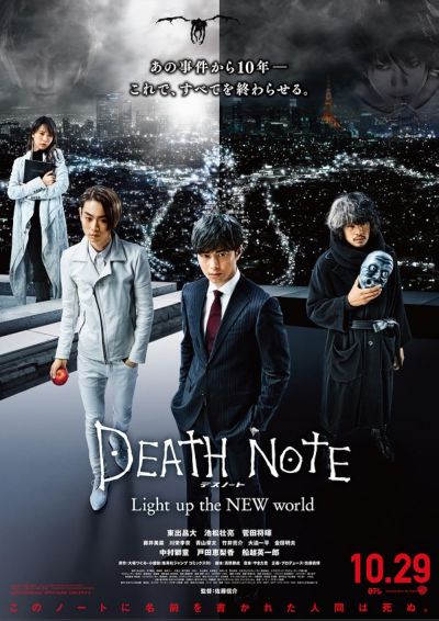 watch-Death Note  Light Up the New World