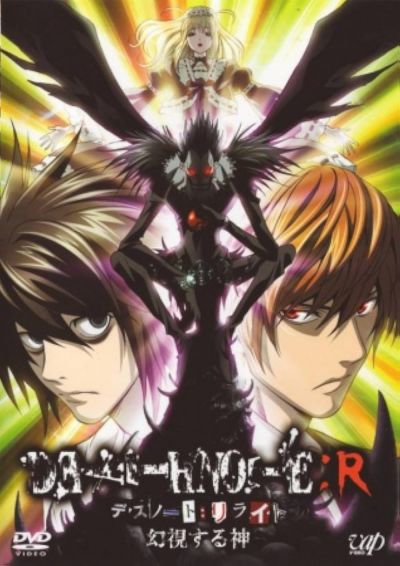 watch-Death Note Relight 1  Visions of a God
