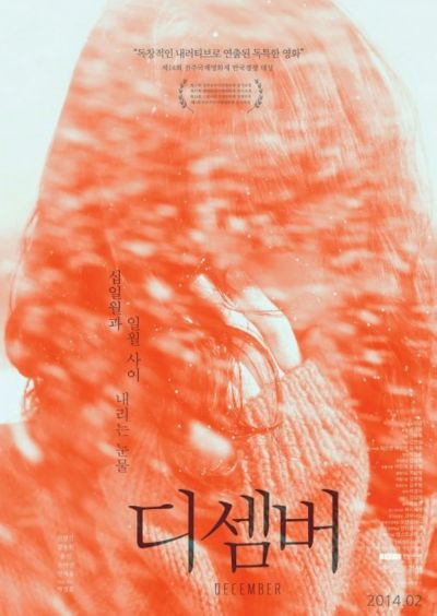watch-December