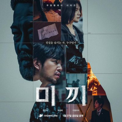 watch-Decoy