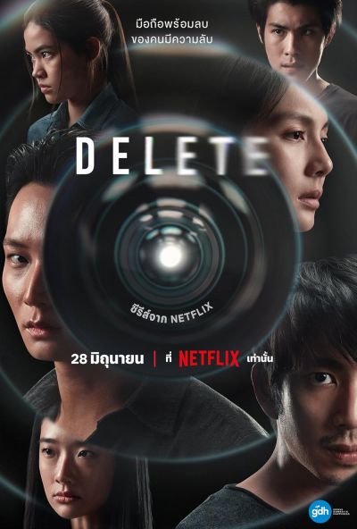 watch-Delete