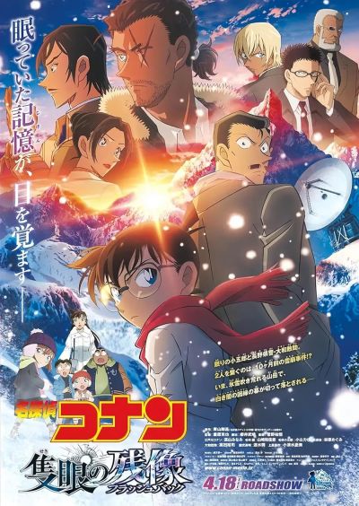 watch-Detective Conan  One-eyed Flashback