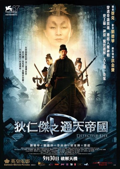 watch-Detective Dee and the Mystery of the Phantom Flame