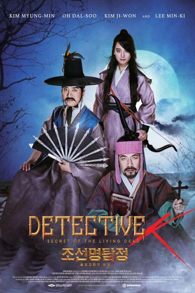 watch-Detective K  Secret of the Living Dead