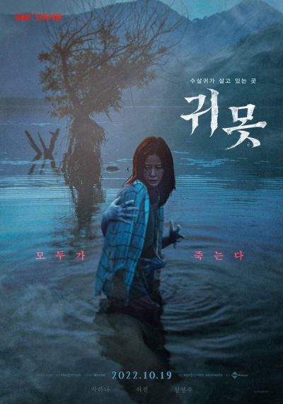 watch-Devil in the Lake