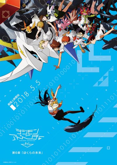 watch-Digimon Adventure tri  Part 6  Future