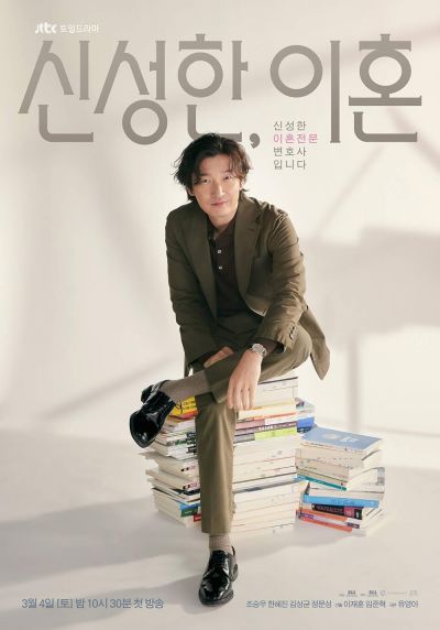 watch-Divorce Attorney Shin