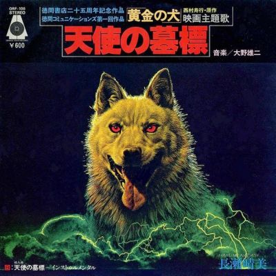 watch-Dog of Fortune