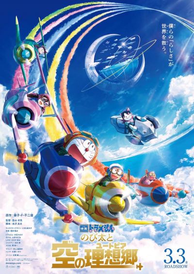 watch-Doraemon  Nobita s Sky Utopia
