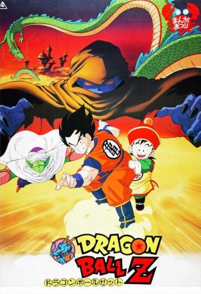 watch-Dragon Ball Z  Dead Zone