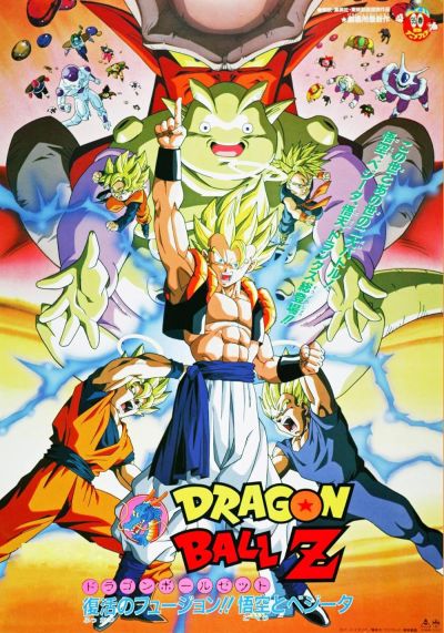 watch-Dragon Ball Z  Fusion Reborn