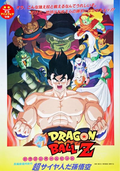 watch-Dragon Ball Z  Lord Slug