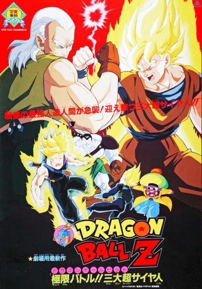 watch-Dragon Ball Z  Super Android (13)